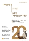 영암도기박물관 개관20주년 학술세미나 개회