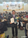 한국농촌지도자 고령군연합회 회장 이기용, 대통령표창 수상