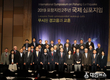 포항지진 2주년 국제심포지엄 개최
