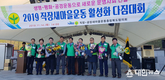 2019년 직장공장새마을운동제천시협의회 충청북도 평가 ‘우수상’ 수상