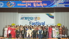 경주시 외동읍, 2019 세계인의 문화축제 성료