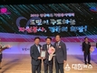 경산시 2019 경상북도 자원봉사 평가 최우수상