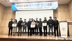 영천시, 지적측량 경진대회 세부측량분야 최우수 기관 표창 수상