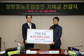 향토영농조합법인, 신안군 인재육성 장학기금 1천만원 전달