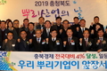 '2019 충북뿌리산업의 날’ 개최, 충북권 뿌리산업 산학연관 한자리에