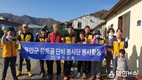 무안군 일로읍지사협, 주거환경개선 나눔 봉사활동 실시