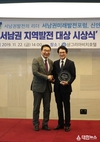 정광호 도의원, ‘대한민국 서남권 지역발전 대상’ 수상