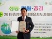 김진각 새마을지도자청주시협의회장 대통령 표창 수상