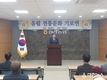 청산향교, 2019년 향교문화 전승 보전을 위한 기로연 행사 열어