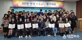 제천Y-SMU포럼 전국평가대회 ‘우수상’ 수상