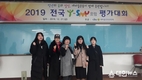 제천Y-SMU포럼 전국평가대회 ‘우수상’ 수상