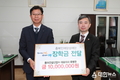 동아건설산업, 충북인재양성재단에 1,000만원 기탁
