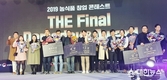 충주시, 내포긴들영농조합 발효팝콘 ‘판매왕 챌린지’ 1위