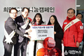 제천시, 희망2020나눔캠페인 사랑의 온도탑 제막식 및 성금전달식