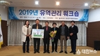 영암군 수계관리기금 성과 평가 우수기관 선정