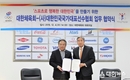 대한체육회-대한민국국가대표선수협회 업무협약