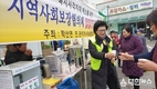 학산면지역사회보장협의체, 이웃愛행복더하기 연합모금 활동