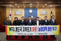 영암군의회, WTO 개도국 지위포기 철회와 농업대책 마련 촉구 건의안 채택