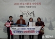 2019 대한민국 자원봉사대상, 대구시 국무총리표창 수상