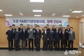 포항지역 R&BD기관 간 협력체계 구축를 위한 정책 간담회