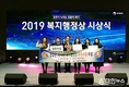 2019년 지역복지사업평가 영암군 사회보장급여 사후관리 전국 최우수