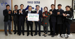 산청군 함양산청축협(조합장박종호), 향토장학금 1,000만원 기탁