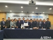 옥천군-서울특별시 우호 교류 협약(MOU) 체결