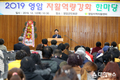 영암지역자활센터, 2019년 자활 역량강화 한마당 행사 개최