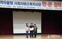 제천시, 지역자율형 사회서비스투자사업 충북 최우수기관 수상