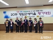 생명·평화·공경운동으로 더 나은 미래를 위한 '2019 영암군새마을 평가대회' 개최