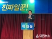 21대 총선 백재욱 전 청와대 행정관 무안영암신안 출마선언