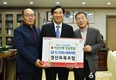 경산묘목영농조합법인 이웃돕기 성금 575만 원 기탁