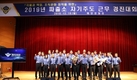 해양경찰청 “파출소 자기주도 근무 경진대회” 개최