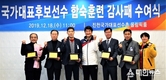 국가대표 후보선수 합숙훈련 관계자에 감사패 전달