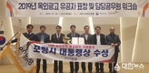 포항시, 2019 「대한민국 광고업무 기관평가」 대통령상 수상