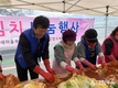 함평군 신광면, 사랑의 김장김치 나눔행사 개최