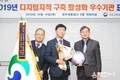경산시, 지적재조사 추진 최우수기관 수상