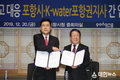 포항시-K-water포항권지사 간 수돗물 사고 대응 업무 협약 체결