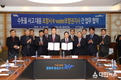 포항시-K-water포항권지사 간 수돗물 사고 대응 업무 협약 체결