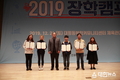 세종시인재육성평생교육진흥원 2019 장학캠프 성황리 마무리