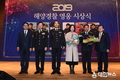 서해해경청, 장현철 기장 2019년 해양경찰 영웅 선정