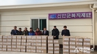 신안군복지재단 500세트 기부