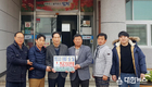 함평군, 해보면 희망2020 이웃돕기 성금 전달