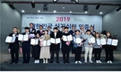 제12회, 2019년 대한민국 신지식인 인증식 및 대상시상식