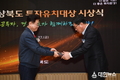 영천시, 경상북도 투자유치大賞 우수상 수상