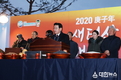 계룡시 시민과 함께한 2020년 해맞이행사 성료