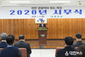 김종식 목포시장, 2020년은 목포의 해…미래로 웅비할 것