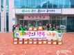 삼호읍 새마을지도자 남·여 연합회 ‘사랑의 행복나눔’ 행사
