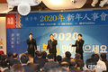 충주상공회의소, 2020년 신년인사회