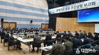 2020계룡세계軍문화엑스포 관계기관 합동 준비상황 보고회 개최